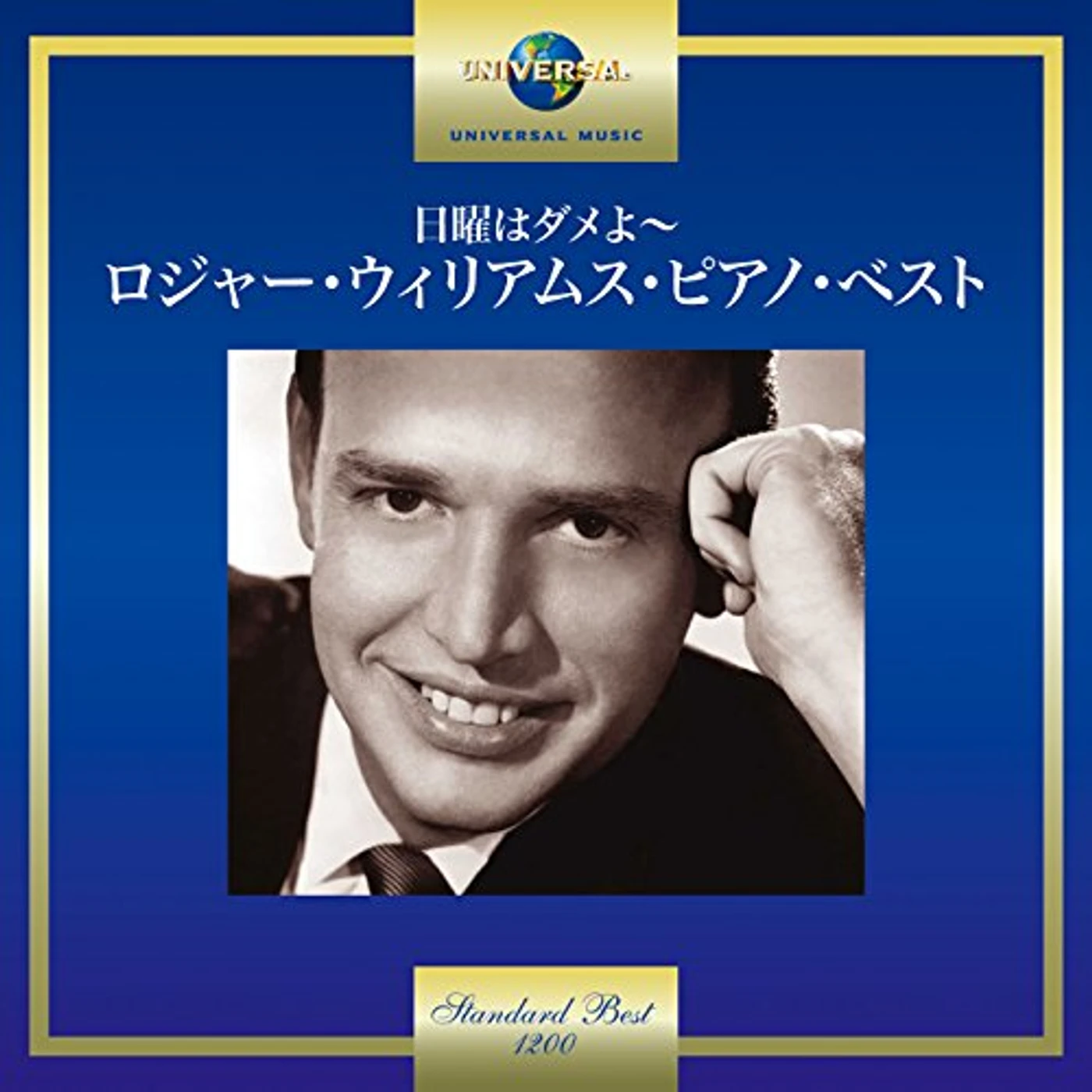 ROGER WILLIAMS CD