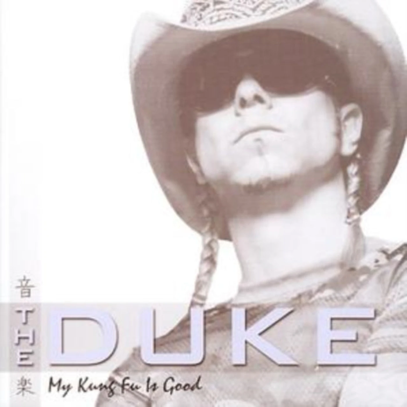 The Duke CD - My Kung Fu Is Good