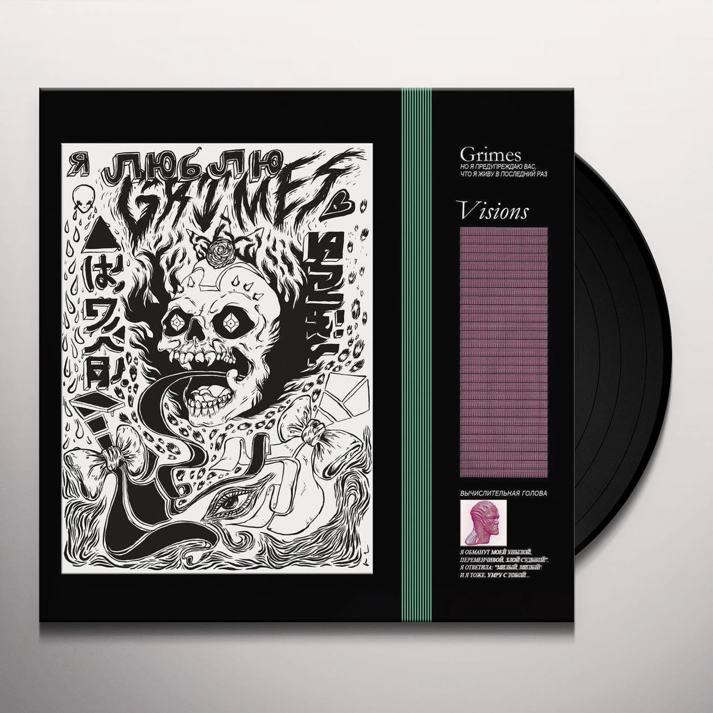 Grimes Halfaxa Vinyl Record