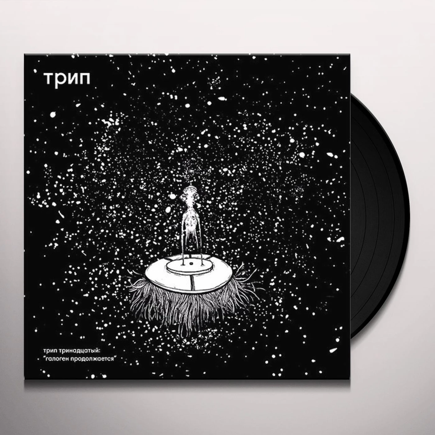 Biogen Halogen Continues Vinyl Record