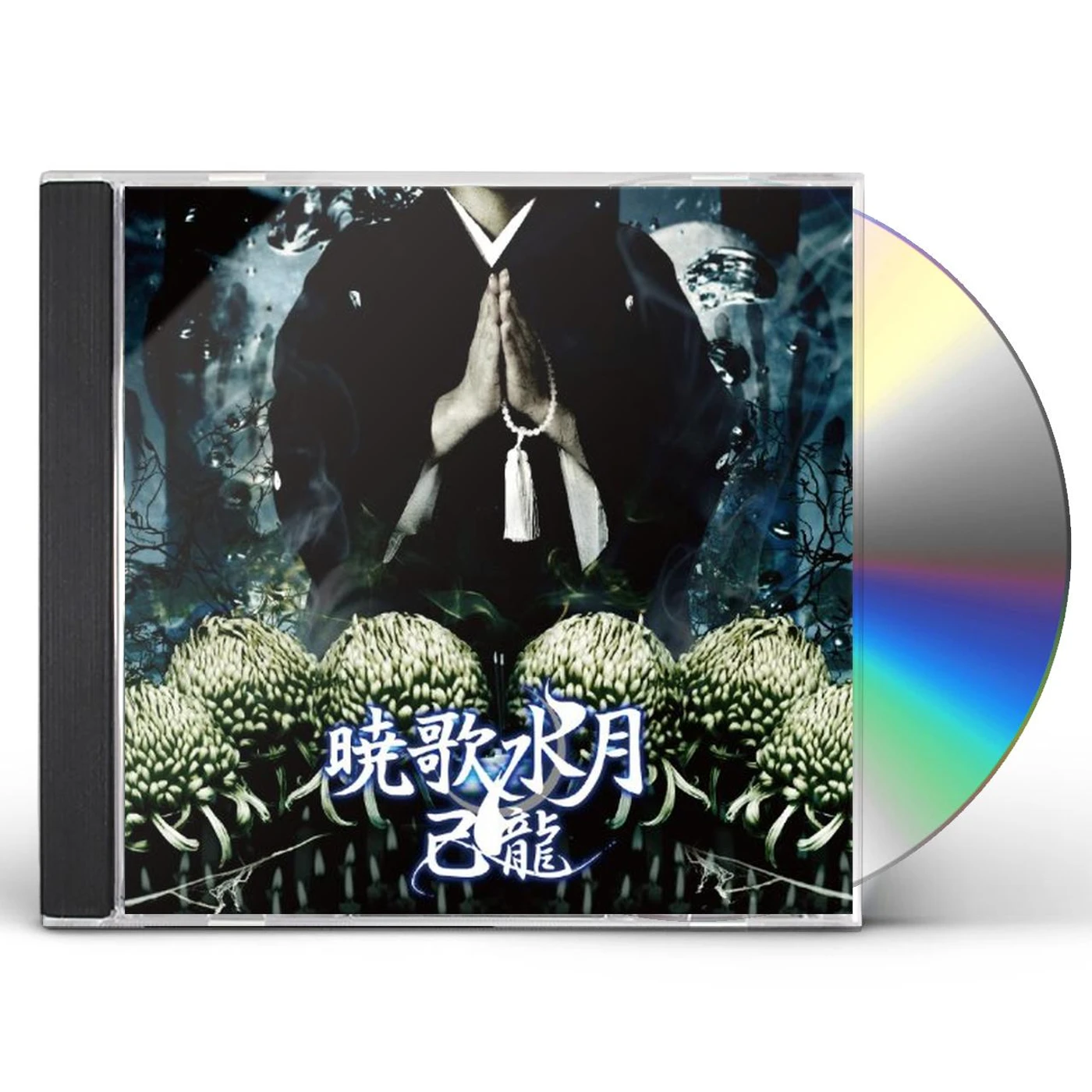 KIRYU GYOUKASUIGETSU CD