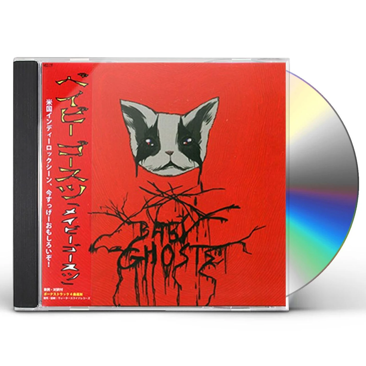 Baby Ghosts MAYBE GHOSTS CD