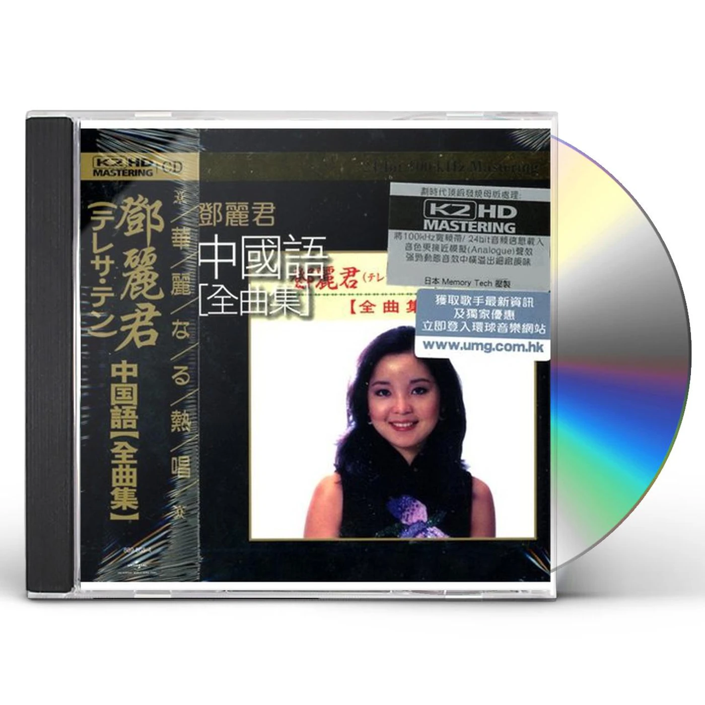 Teresa Teng MANDARIN COLLECTION K2KD CD