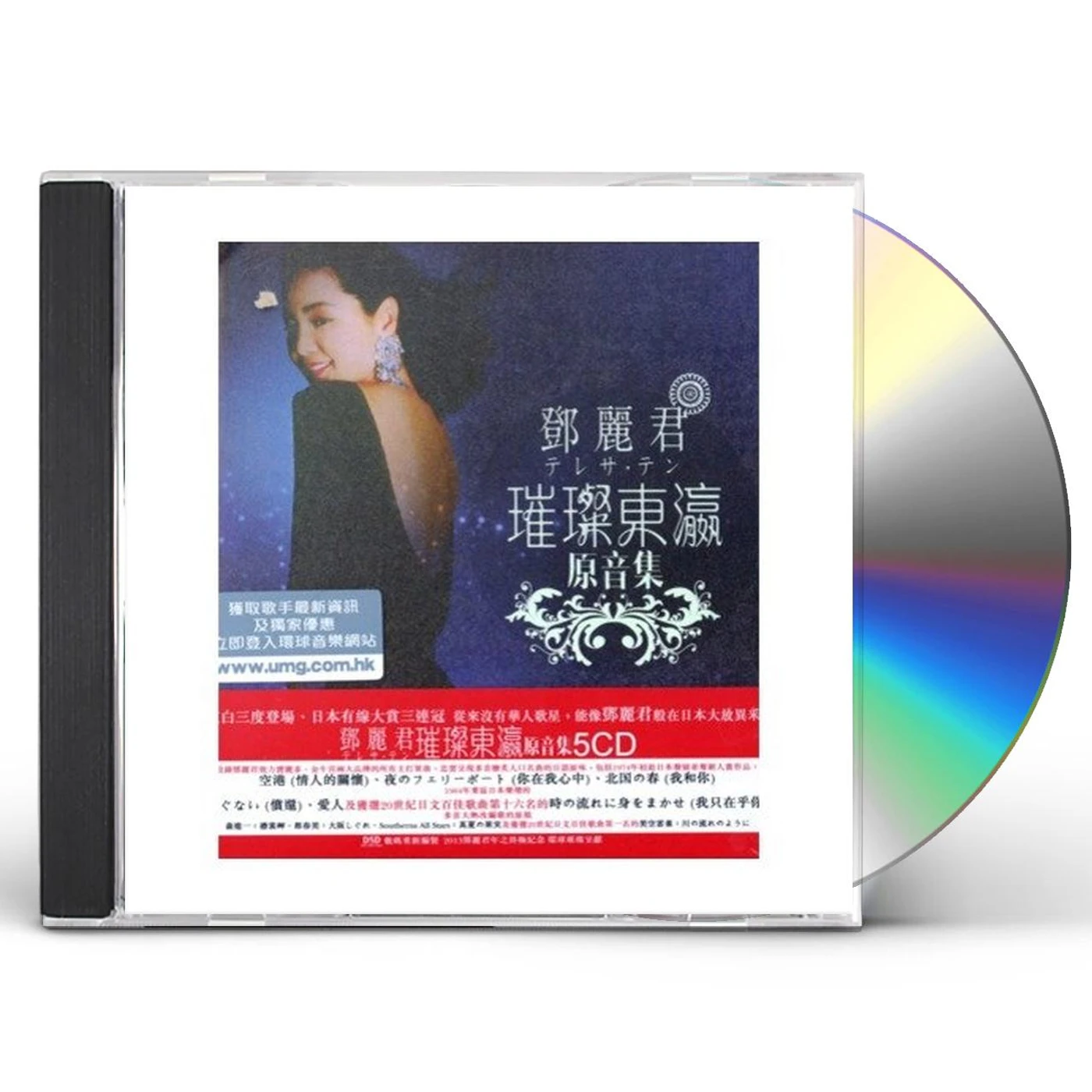 Teresa Teng TERESA'S JAPANESE ALBUM BOXSET CD