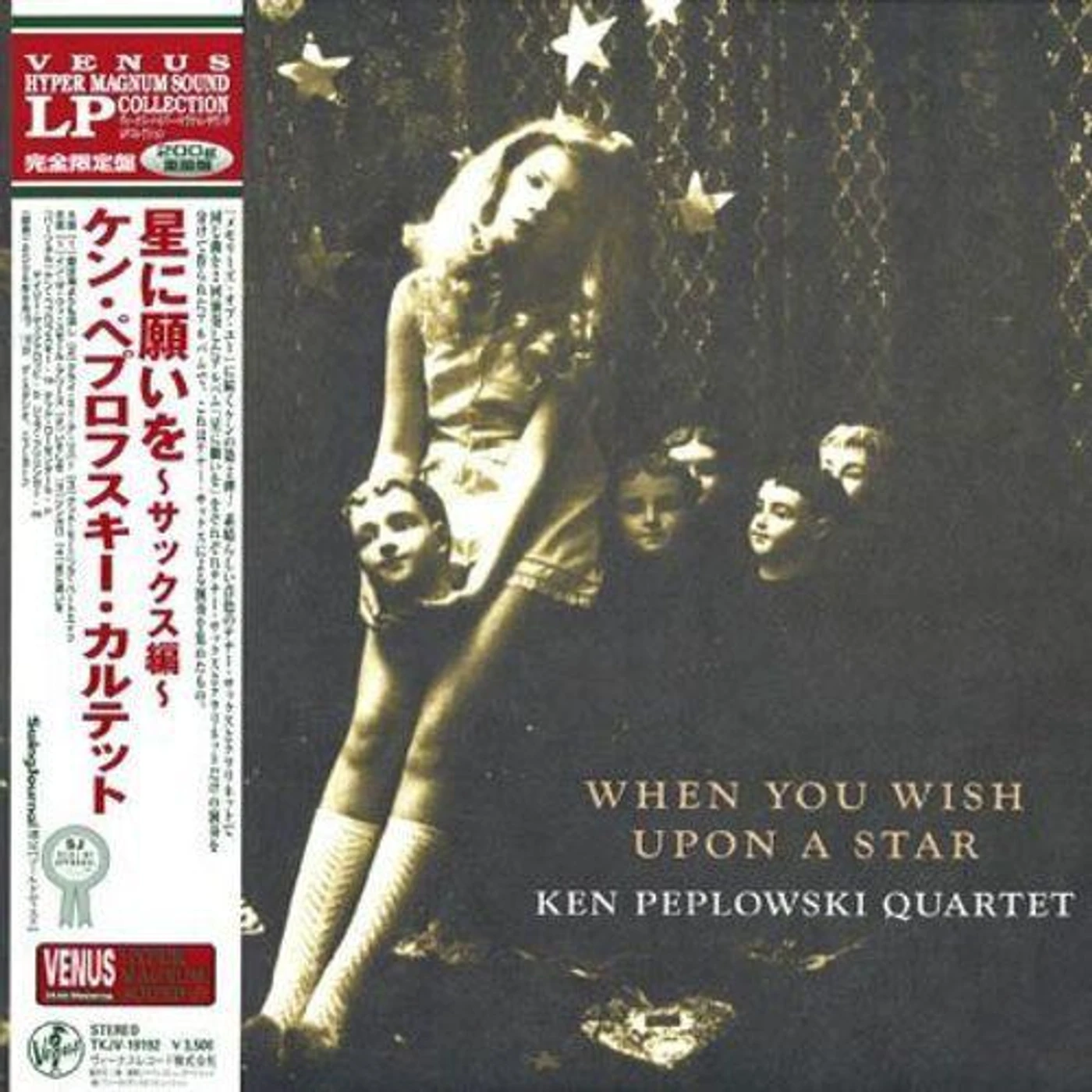 Ken Peplowski When You Wish Upon A Star Vinyl Record