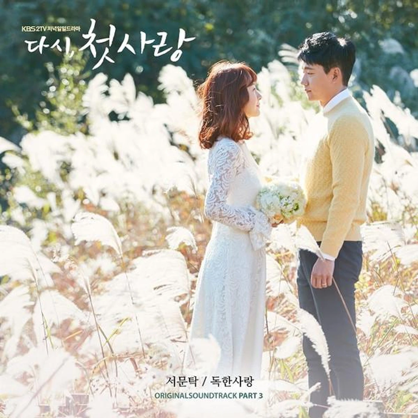 서문탁 Brand Page