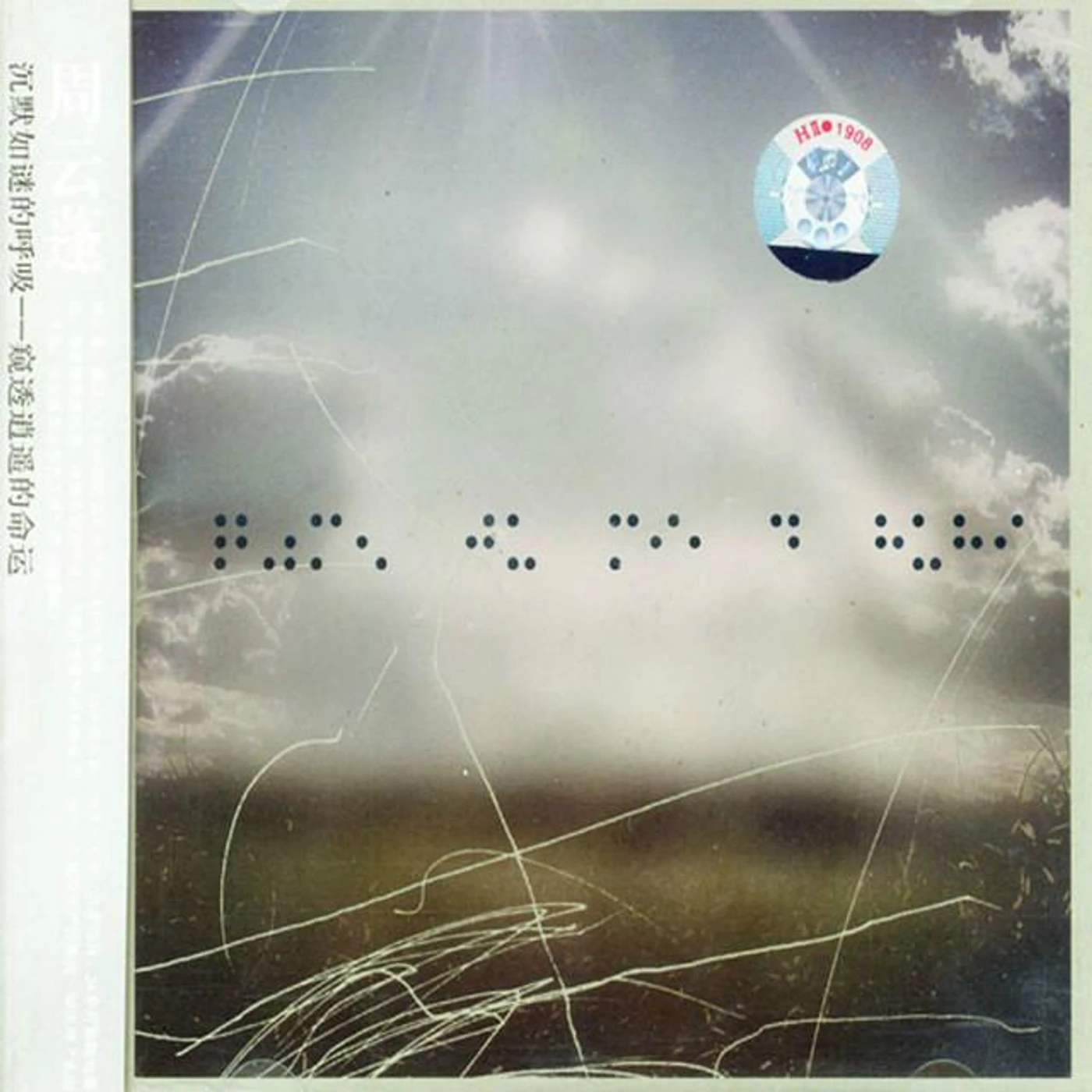 周云蓬 Brand Page