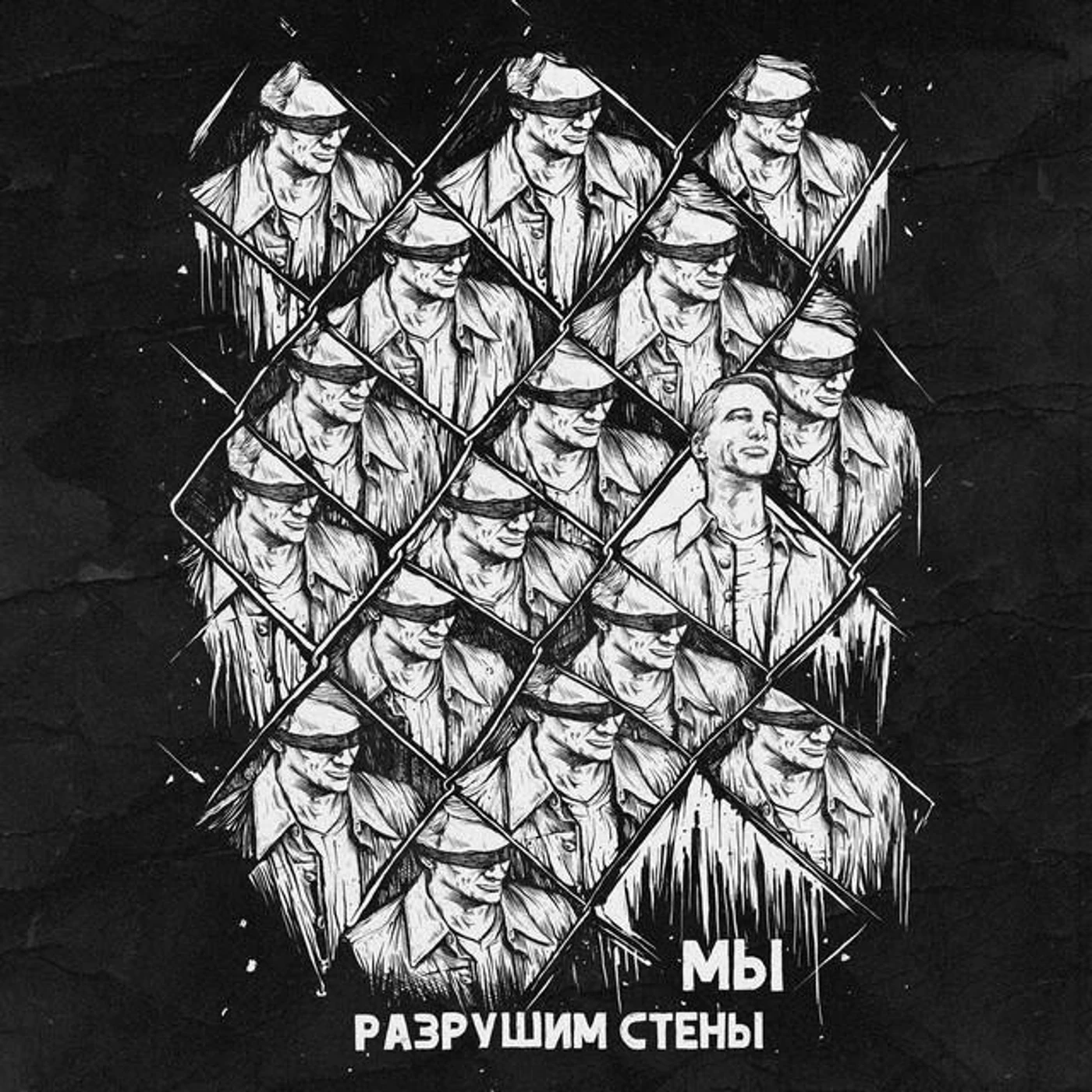 Бездна Анального Угнетения