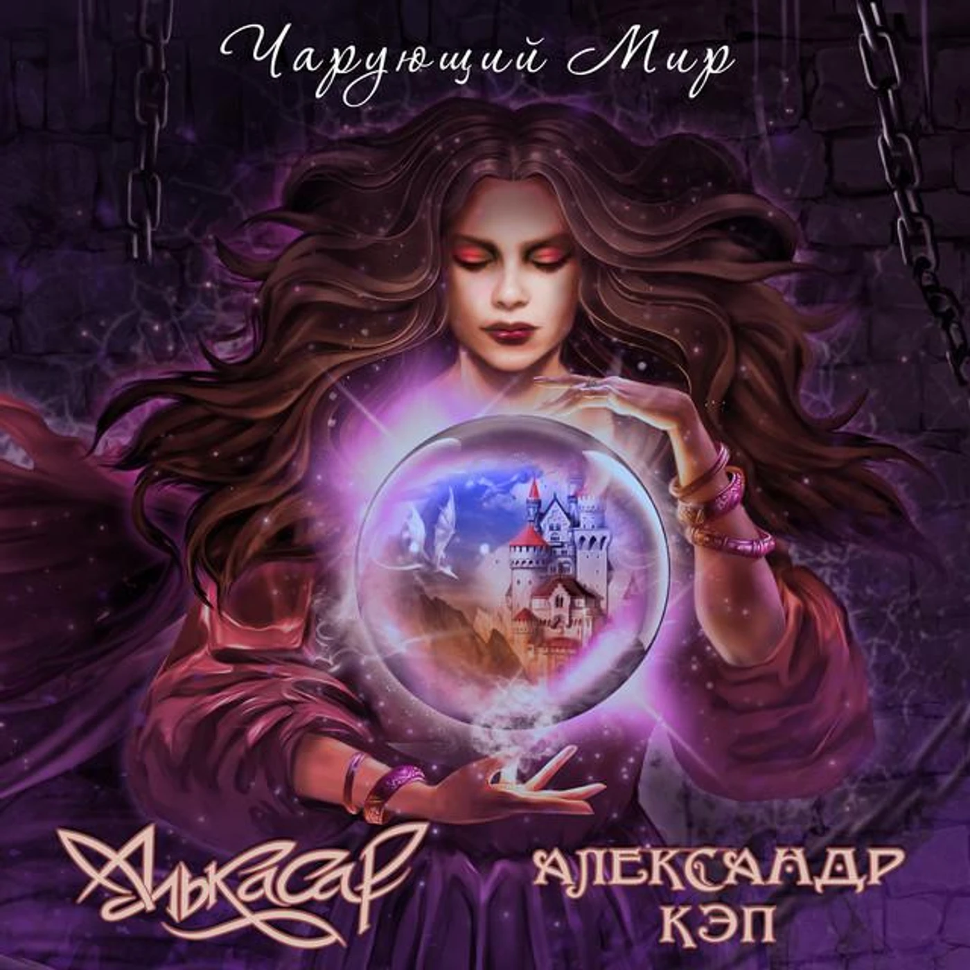 Александр Кэп Brand Page