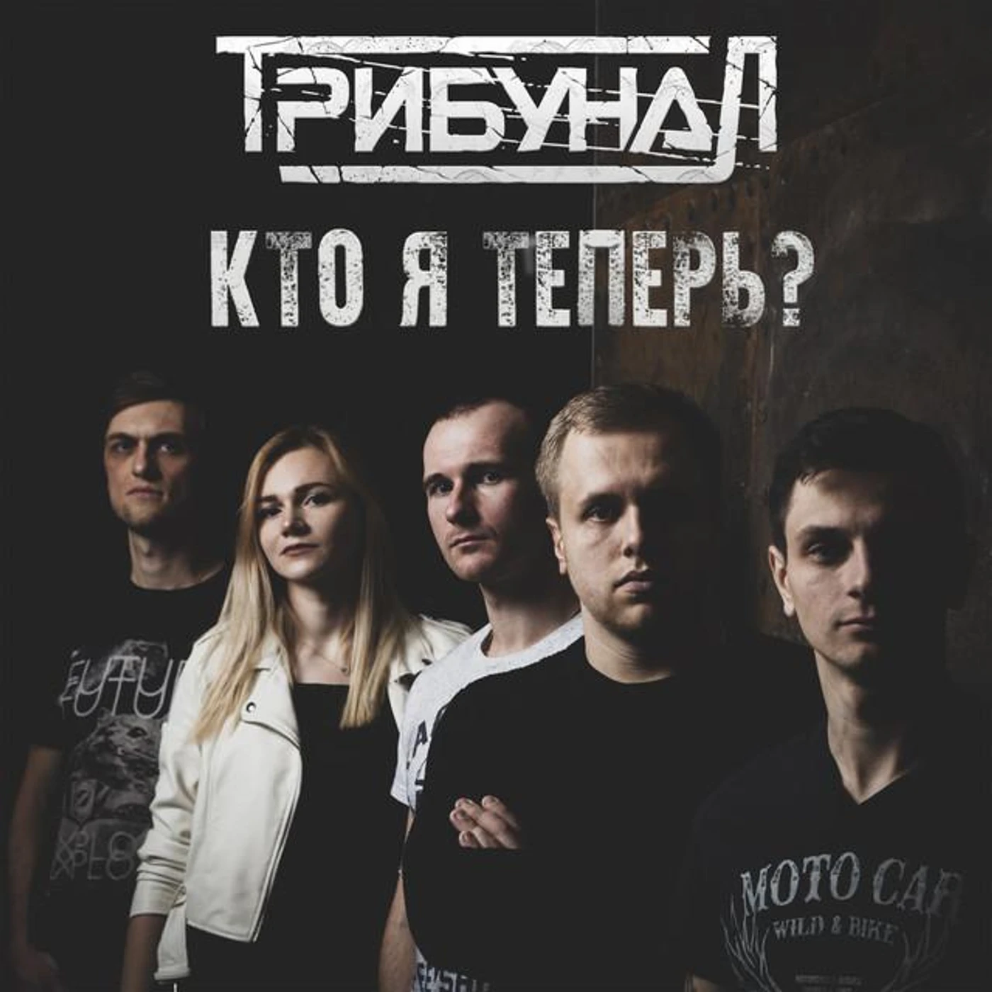 Трибунал Brand Page