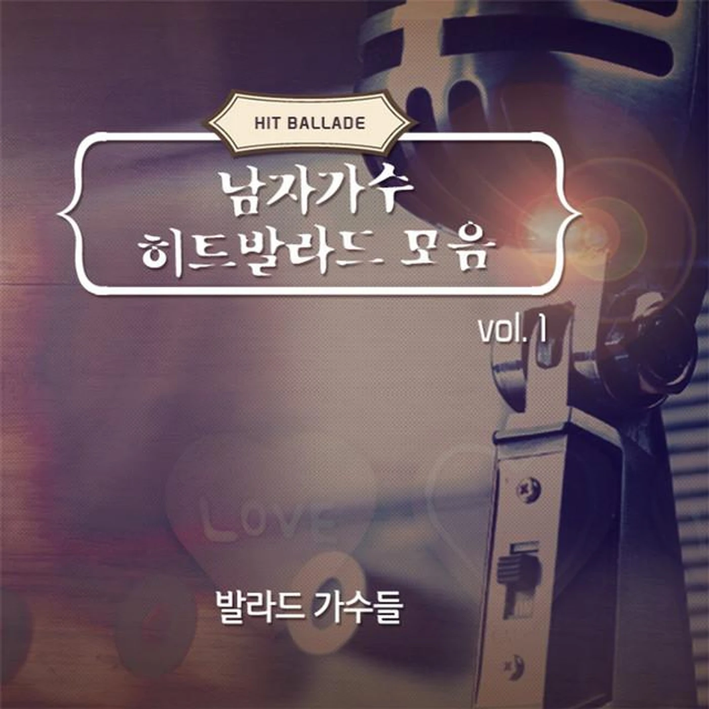 발라드가수들 Brand Page