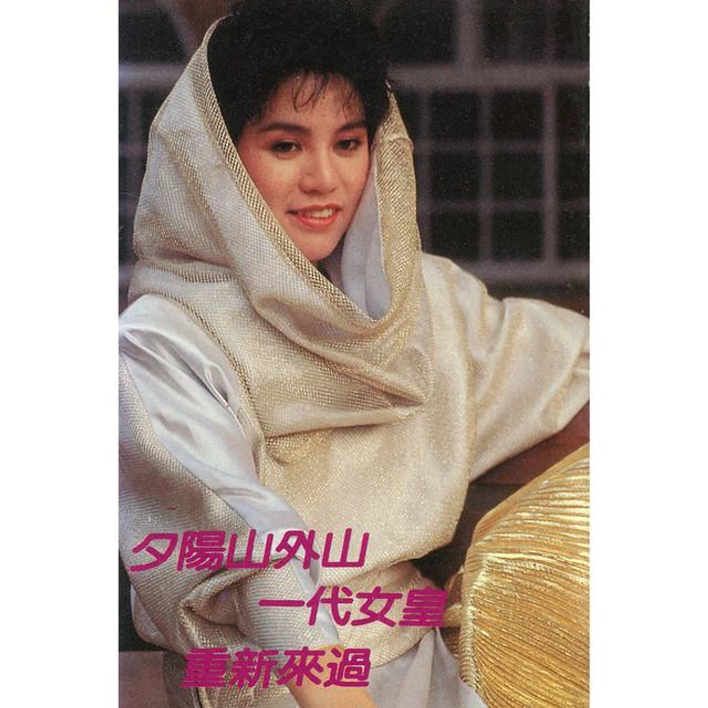 金佩姍 Brand Page