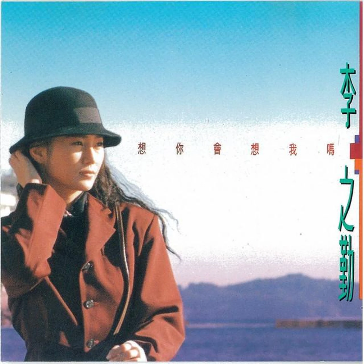 李之勤 Brand Page