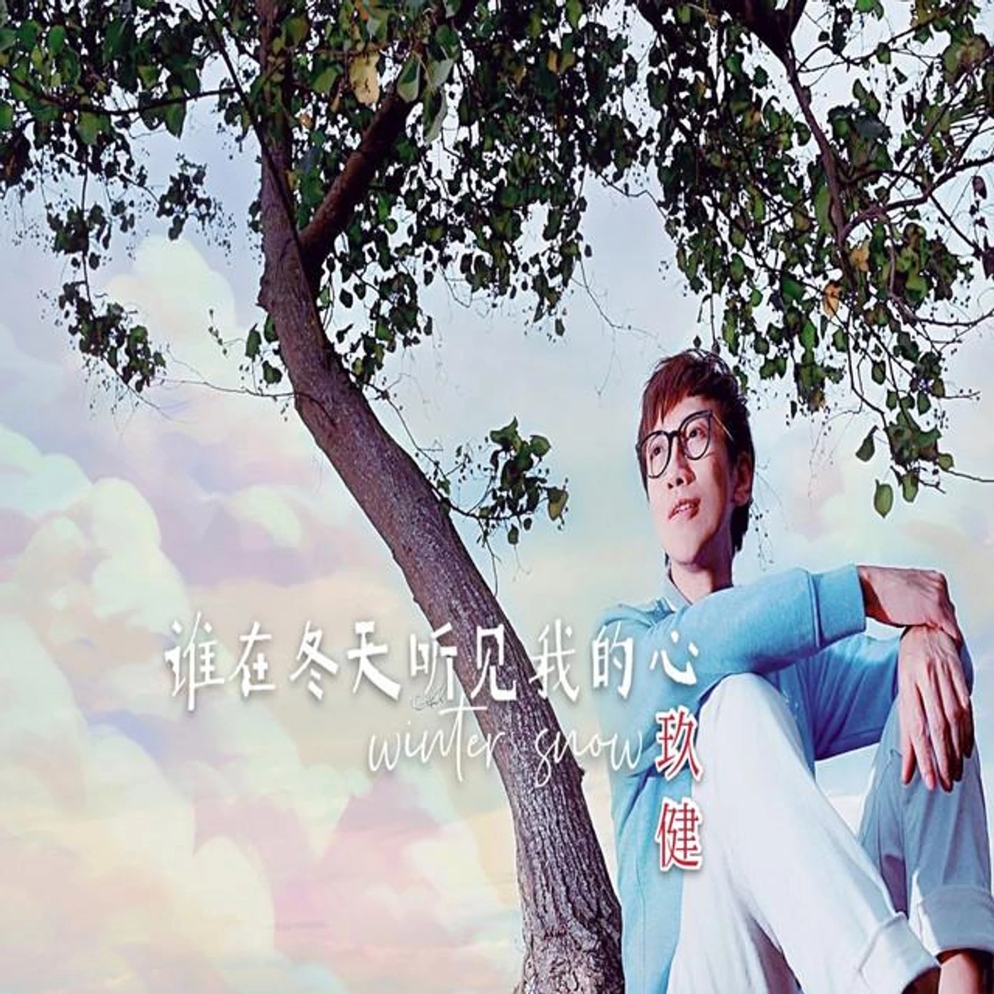 玖健 Brand Page
