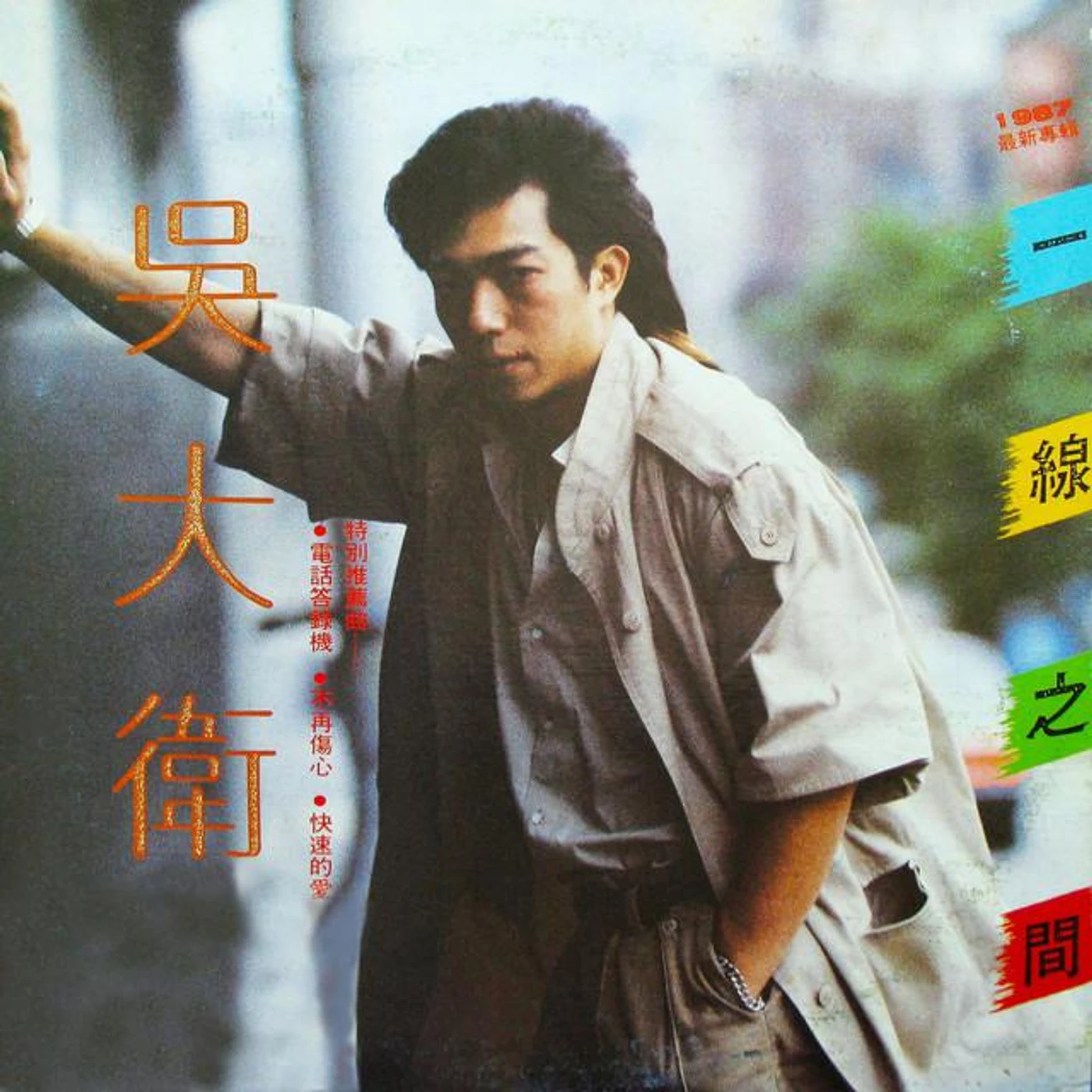 吳大衛 Brand Page