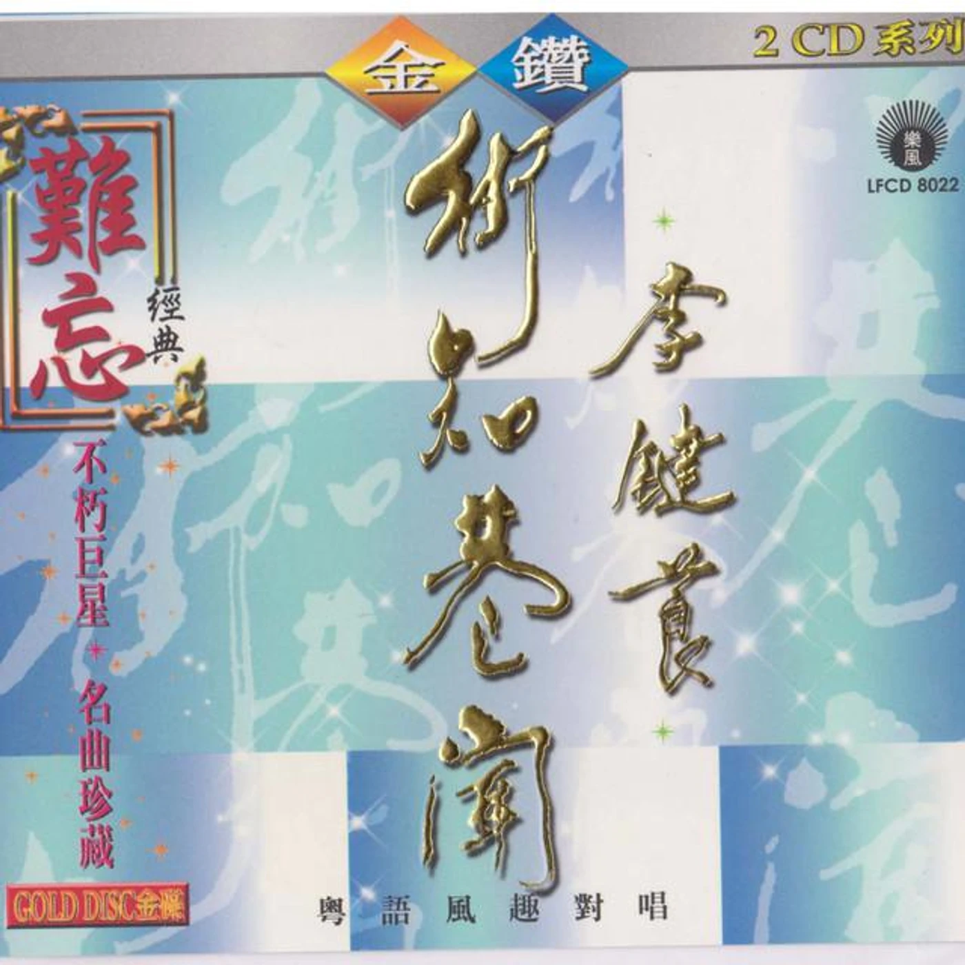 李健莨 Brand Page