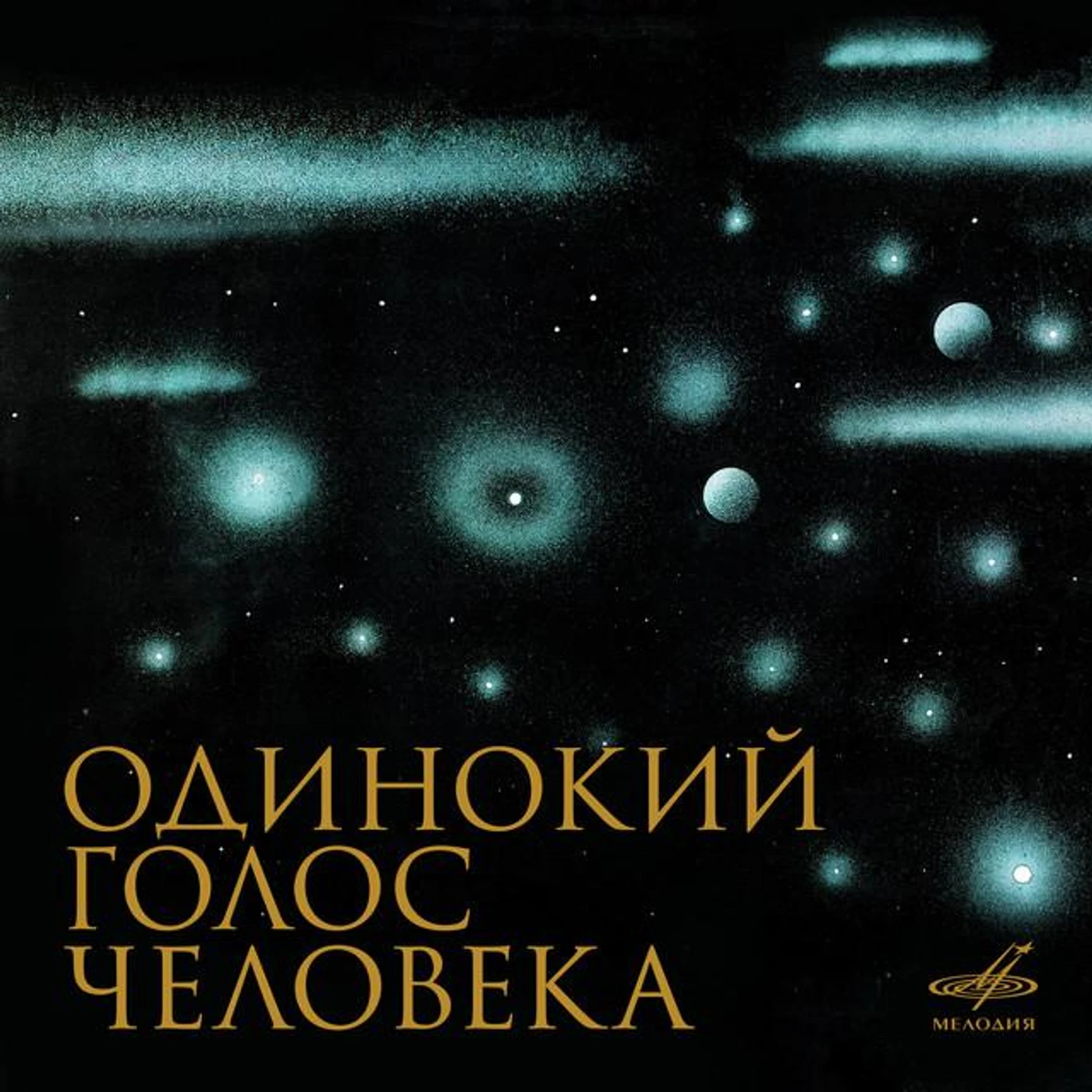 Симфонический оркестр Госкино СССР Brand Page