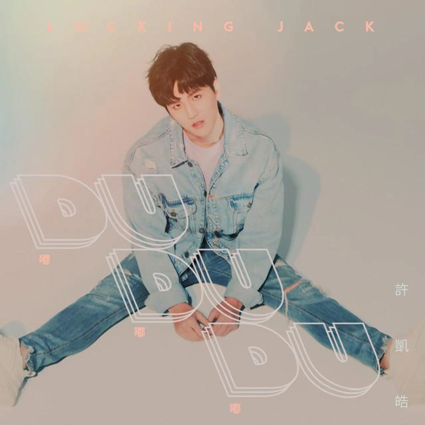 許凱皓 Brand Page