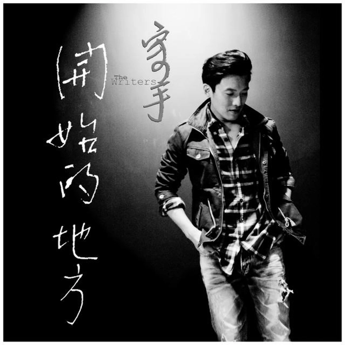 寫手 The Writers Brand Page