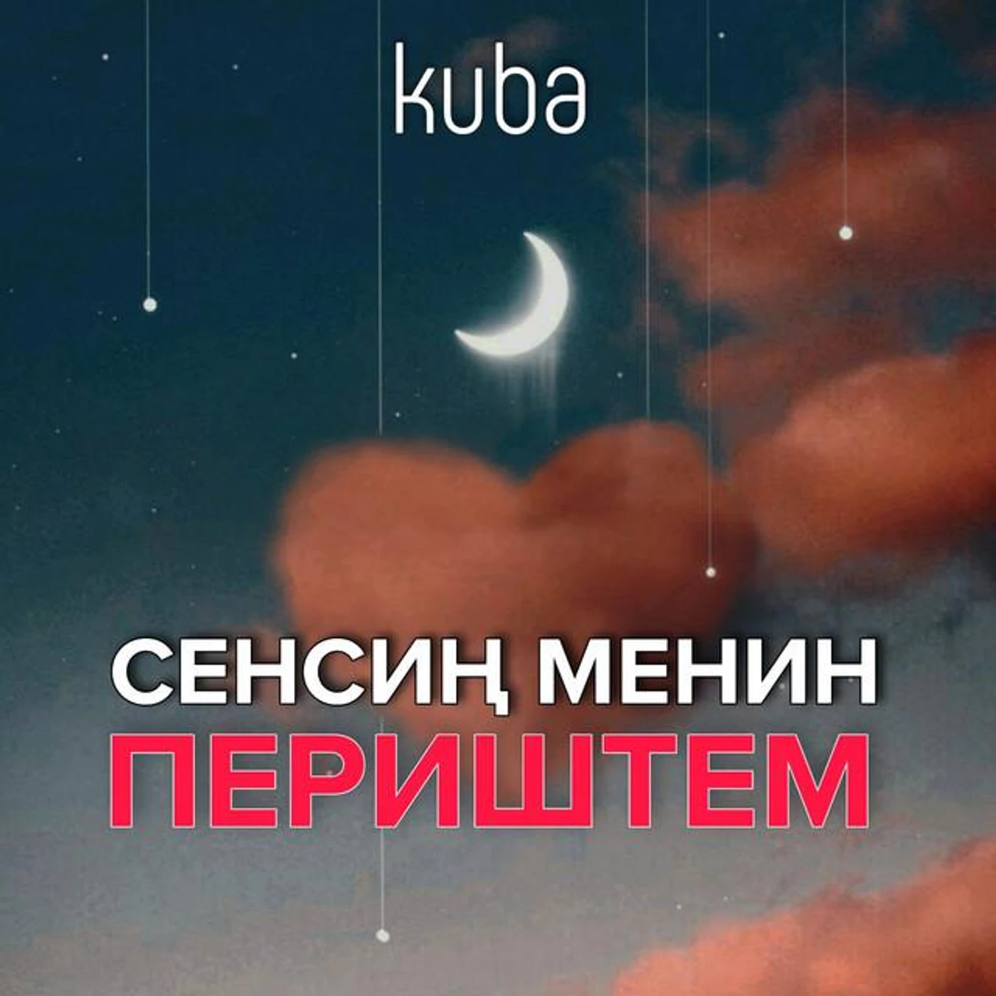 Куба