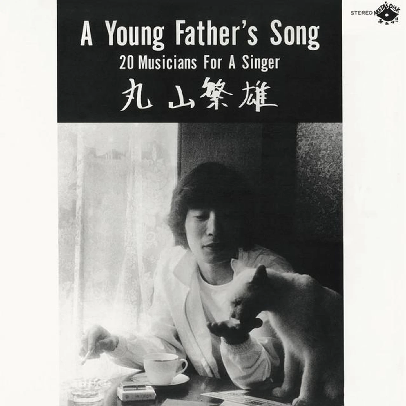 丸山繁雄 Brand Page