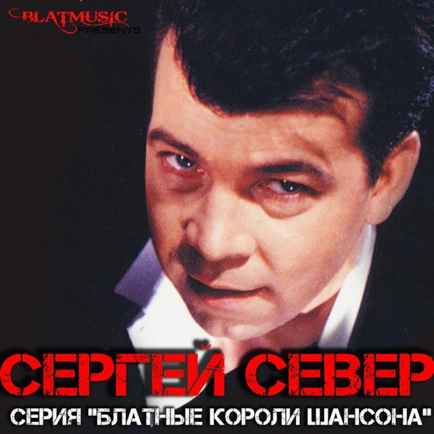 Сергей Север Brand Page
