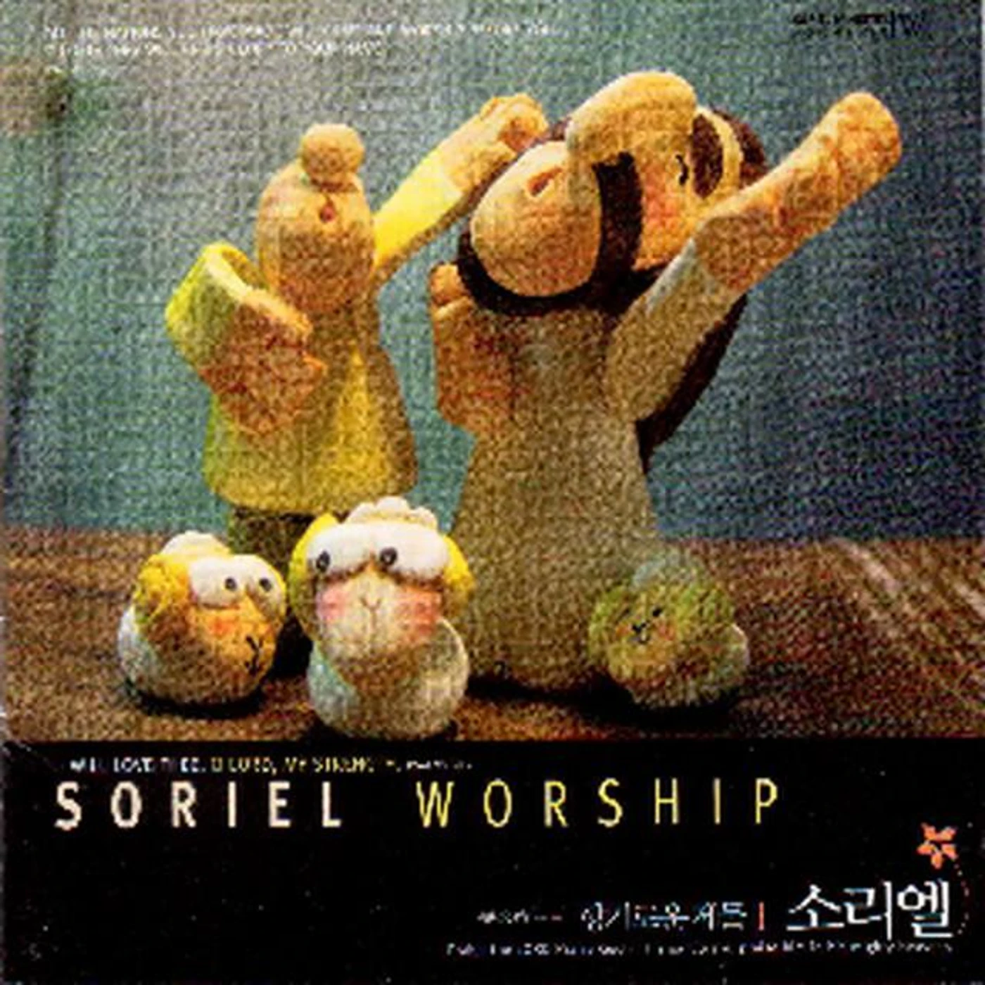 소리엘 Soriel Brand Page