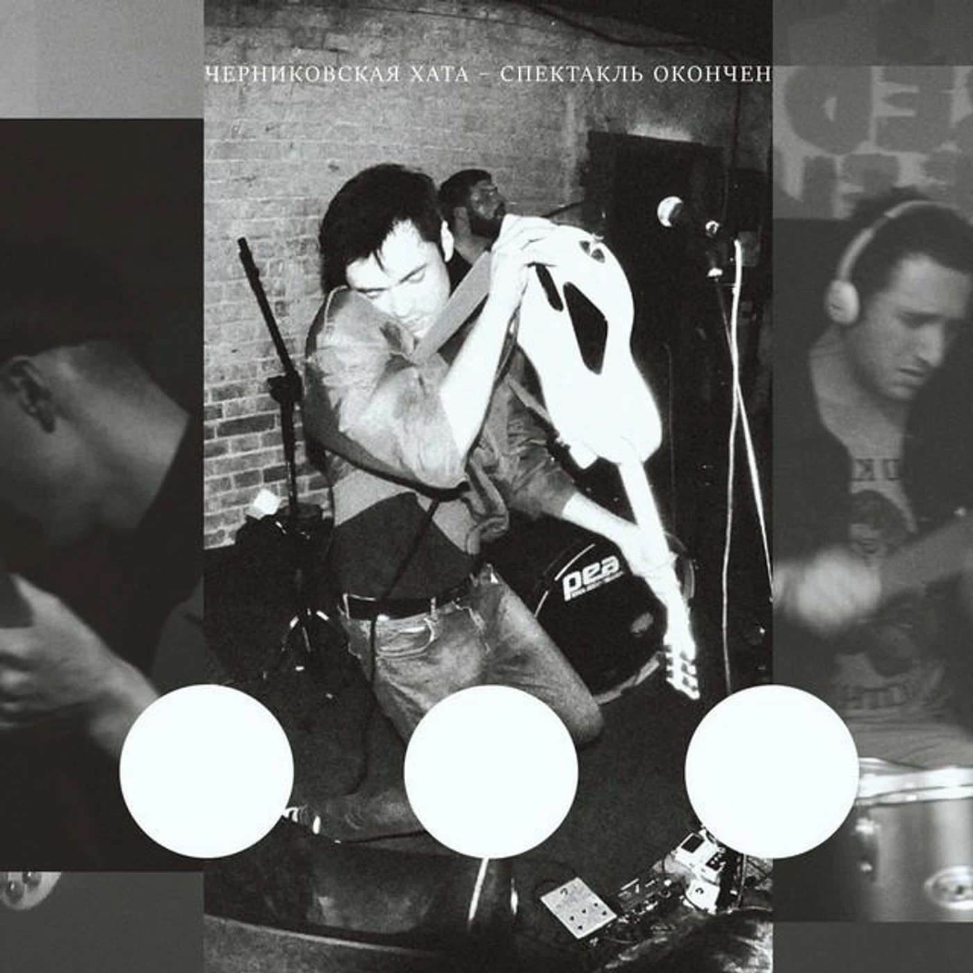 Черниковская Хата Brand Page