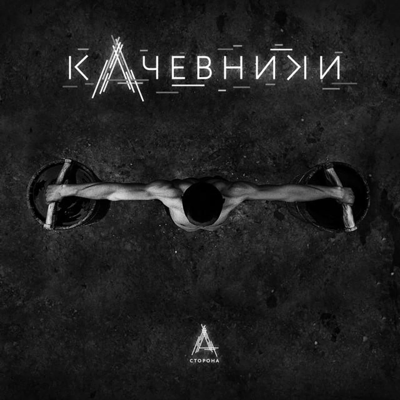 кАчевники
