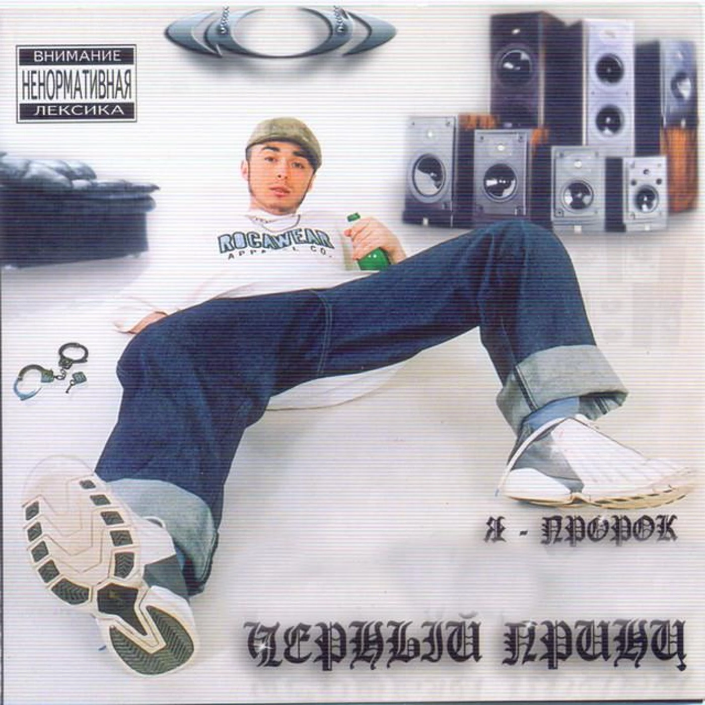 Чёрный Принц Brand Page