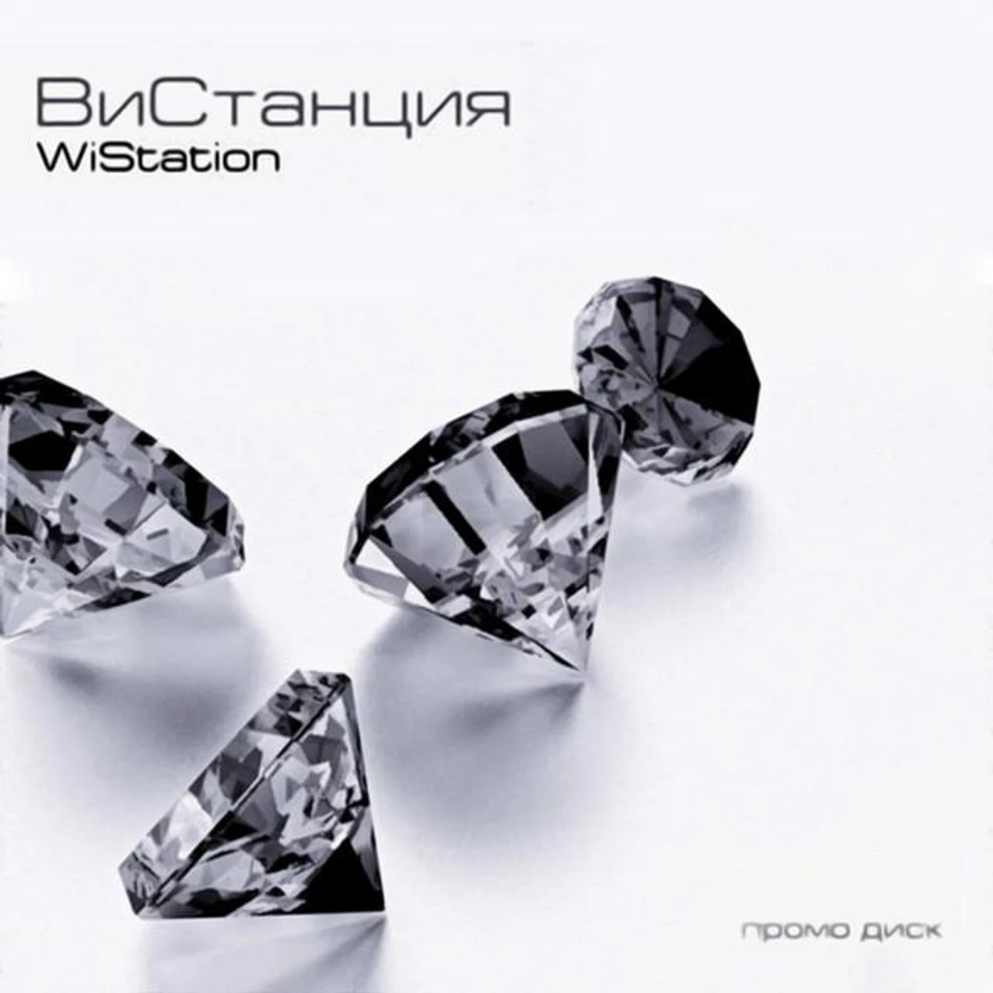 ВиСтанция Brand Page