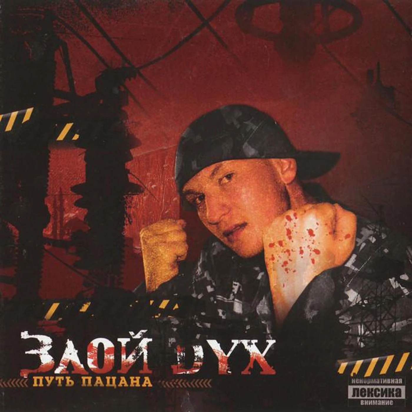 Злой Дух Brand Page