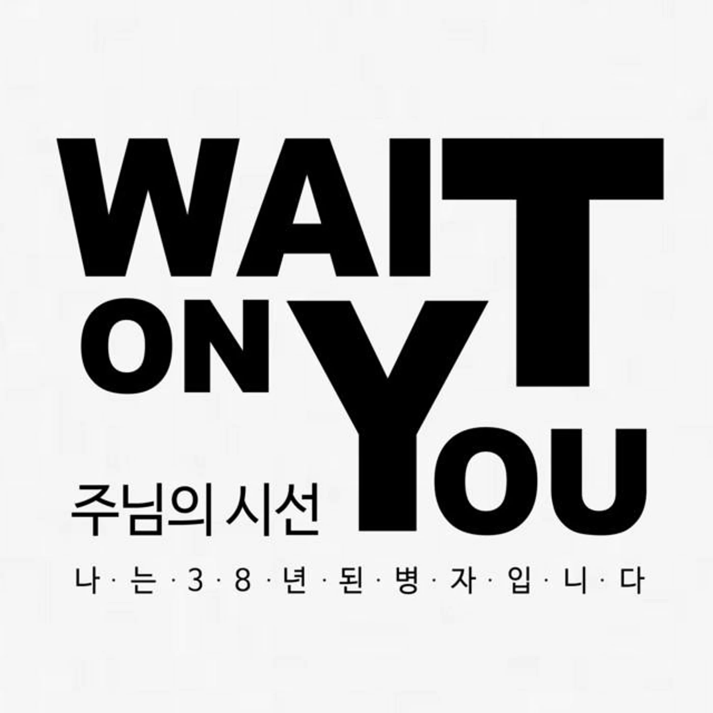 예람워십 Yeram Worship Brand Page