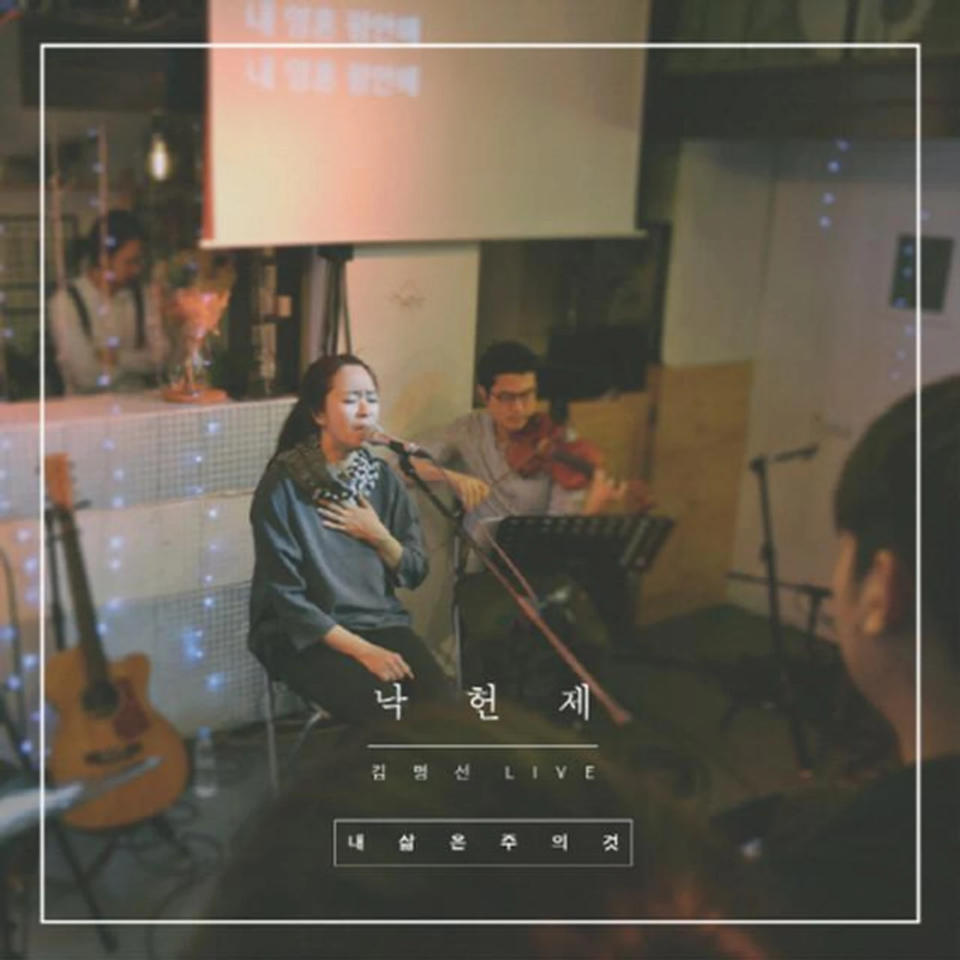 김명선 Kim Myeong Sun Brand Page