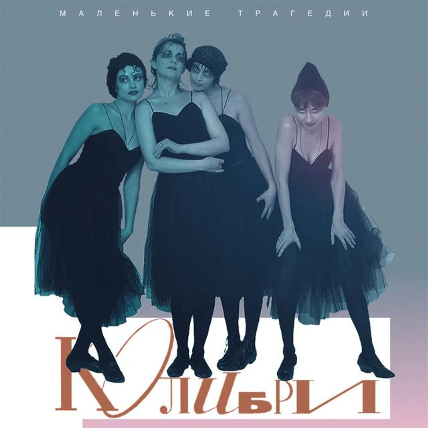 Колибри Brand Page