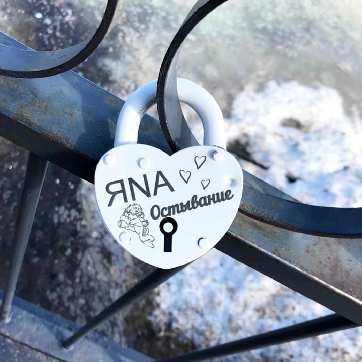 ЯNA