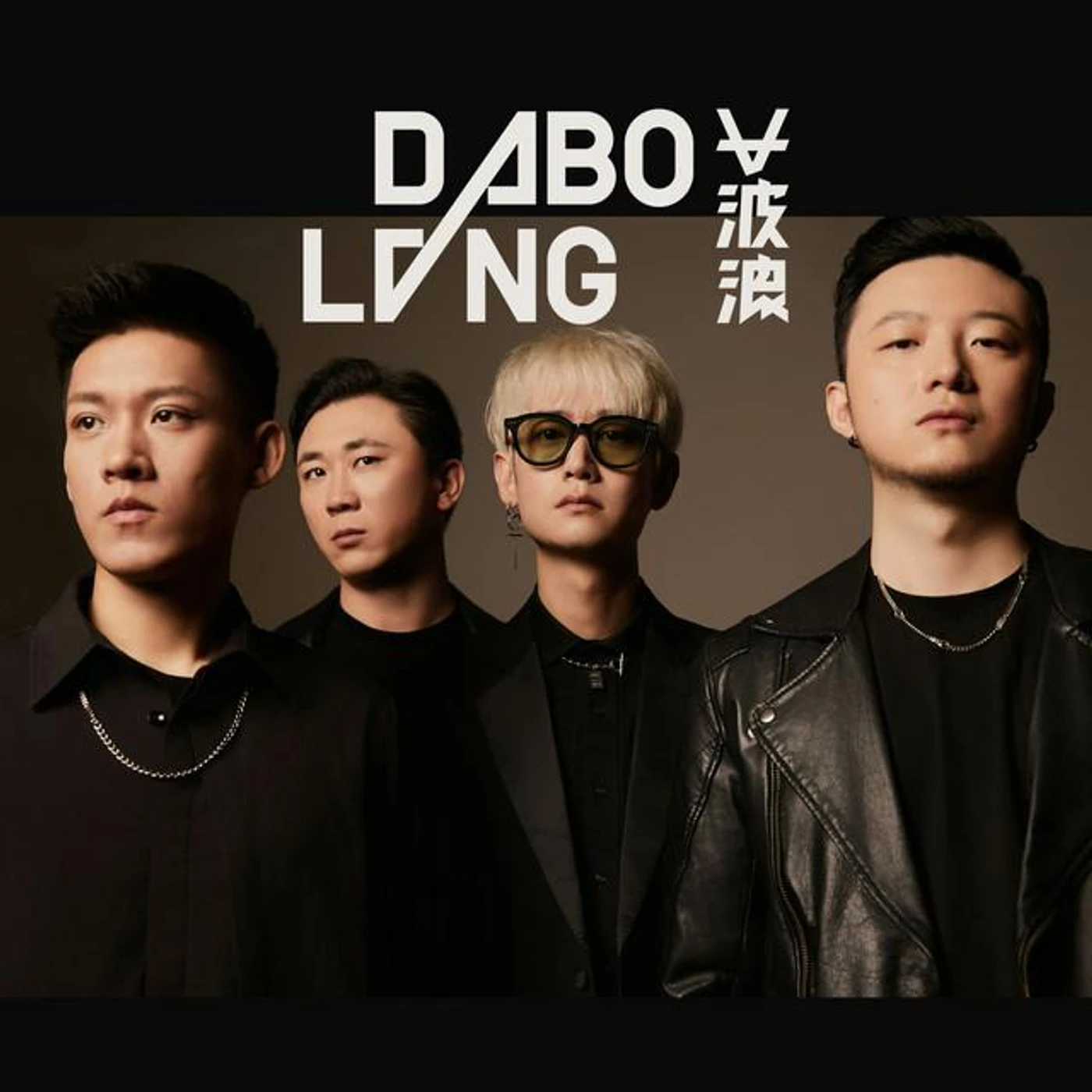 大波浪 Brand Page