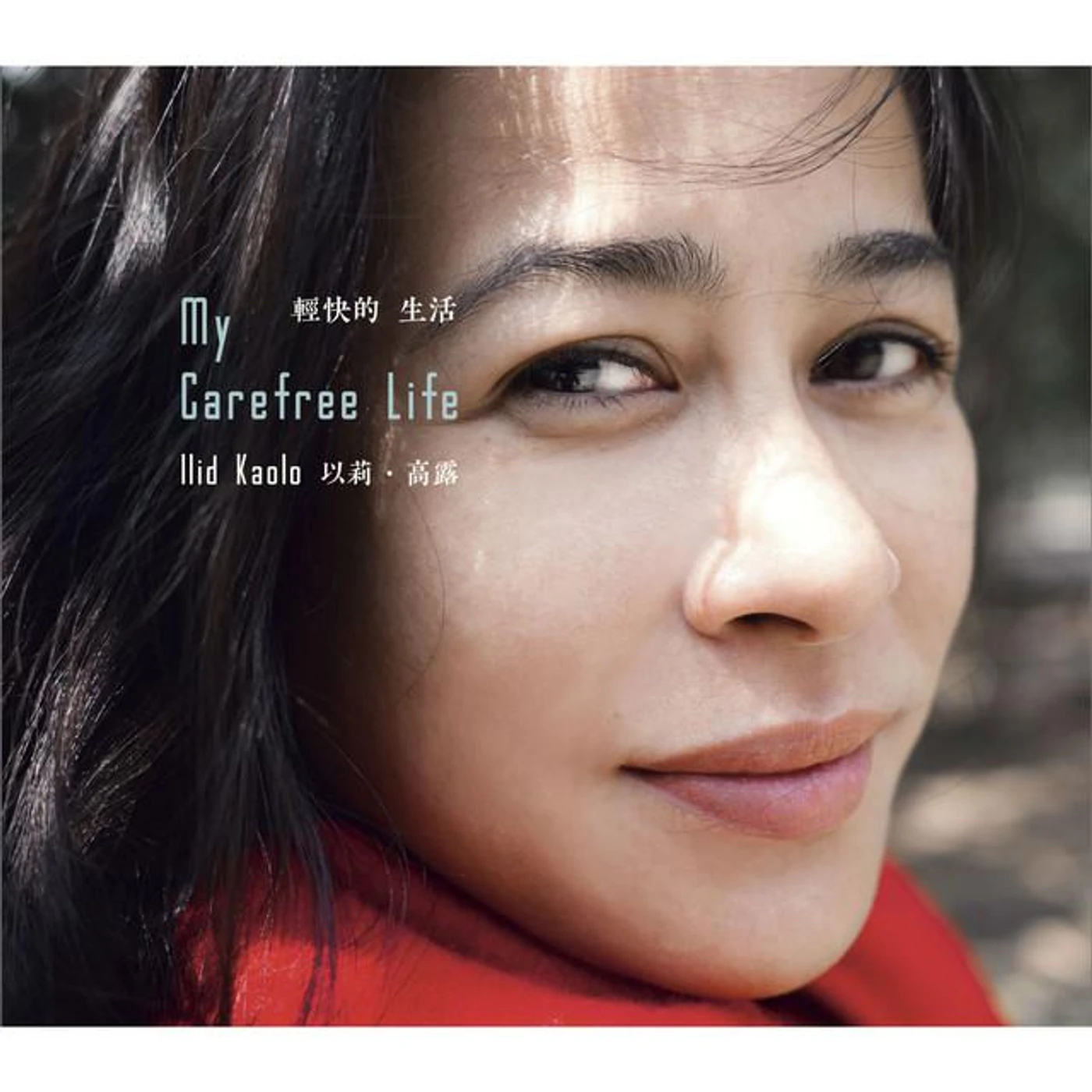 以莉.高露 Brand Page