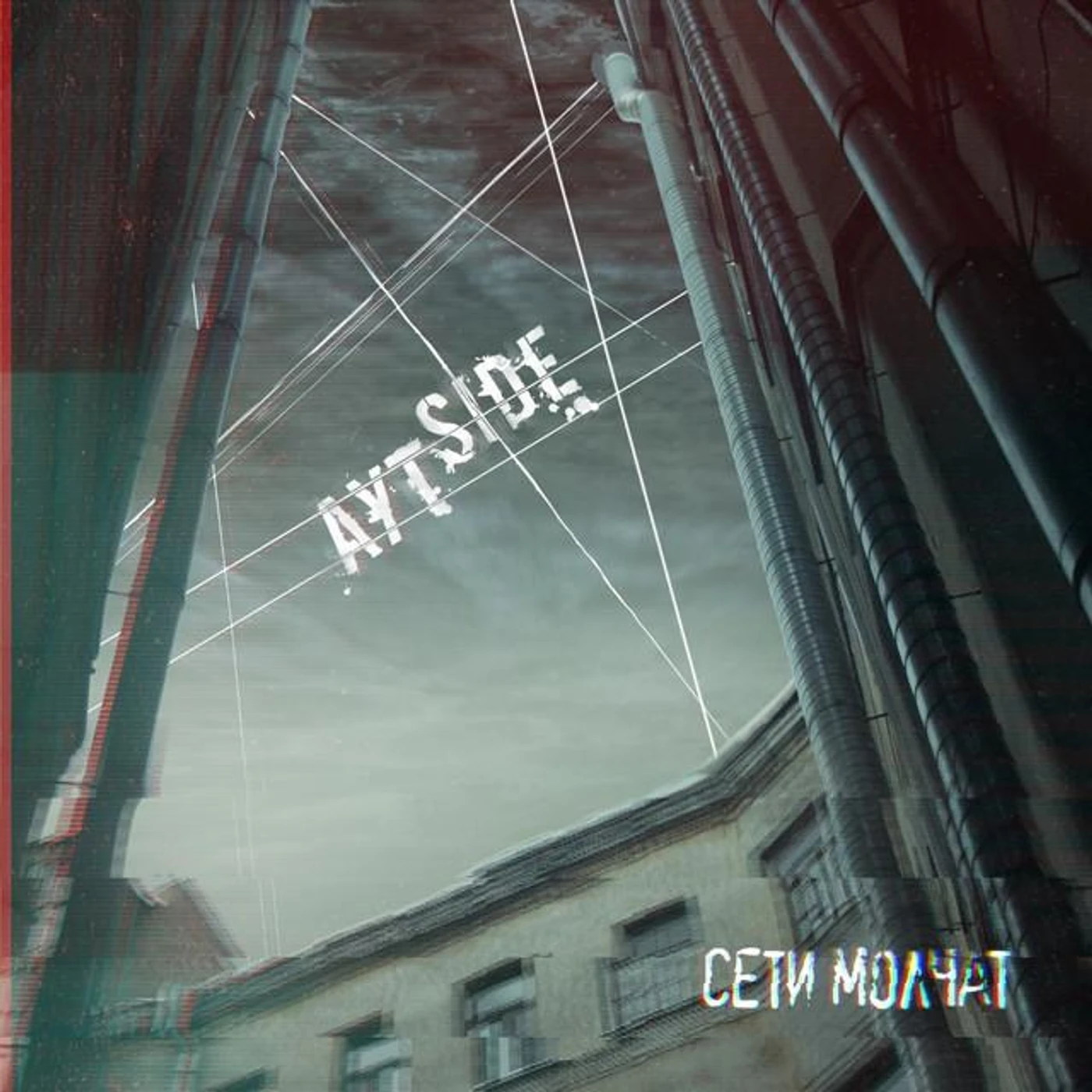 АутSide Brand Page