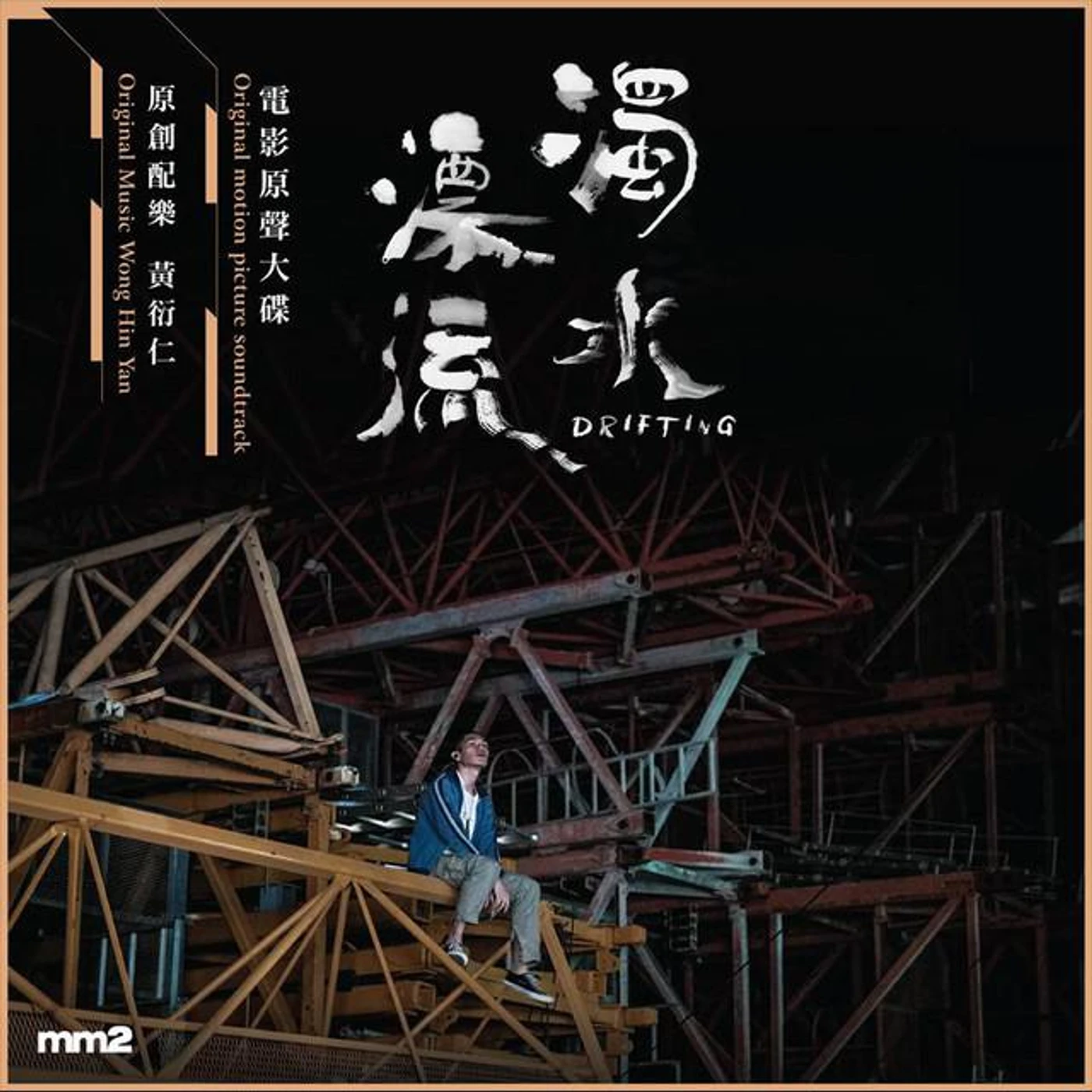 黃衍仁 Brand Page