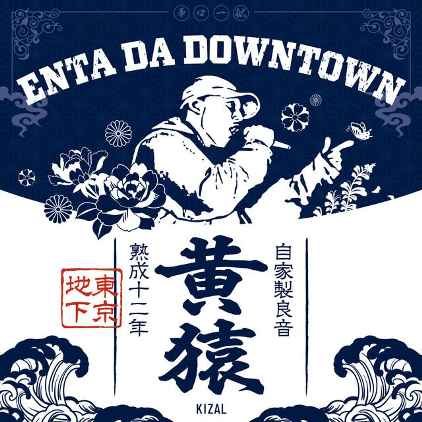 黄猿