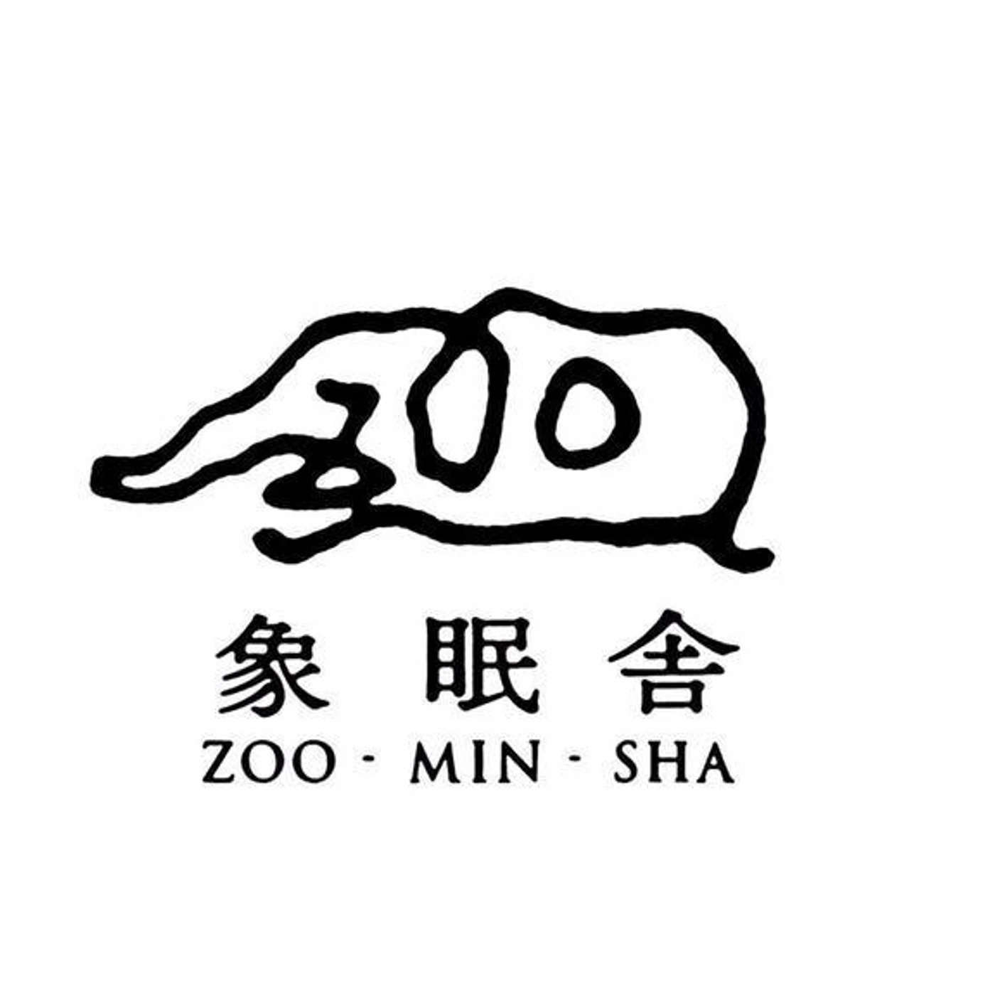 象眠舎 Brand Page