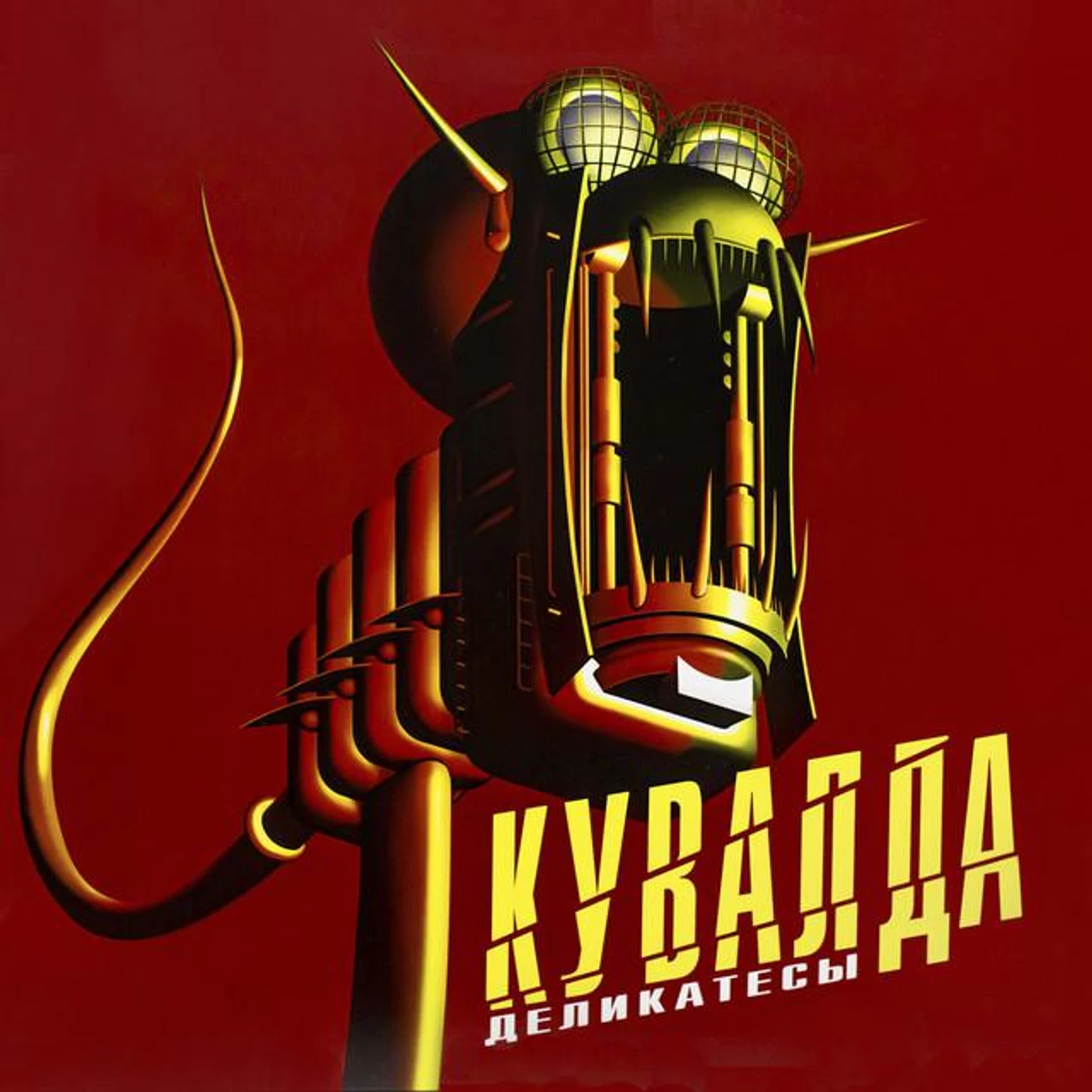 Кувалда Brand Page