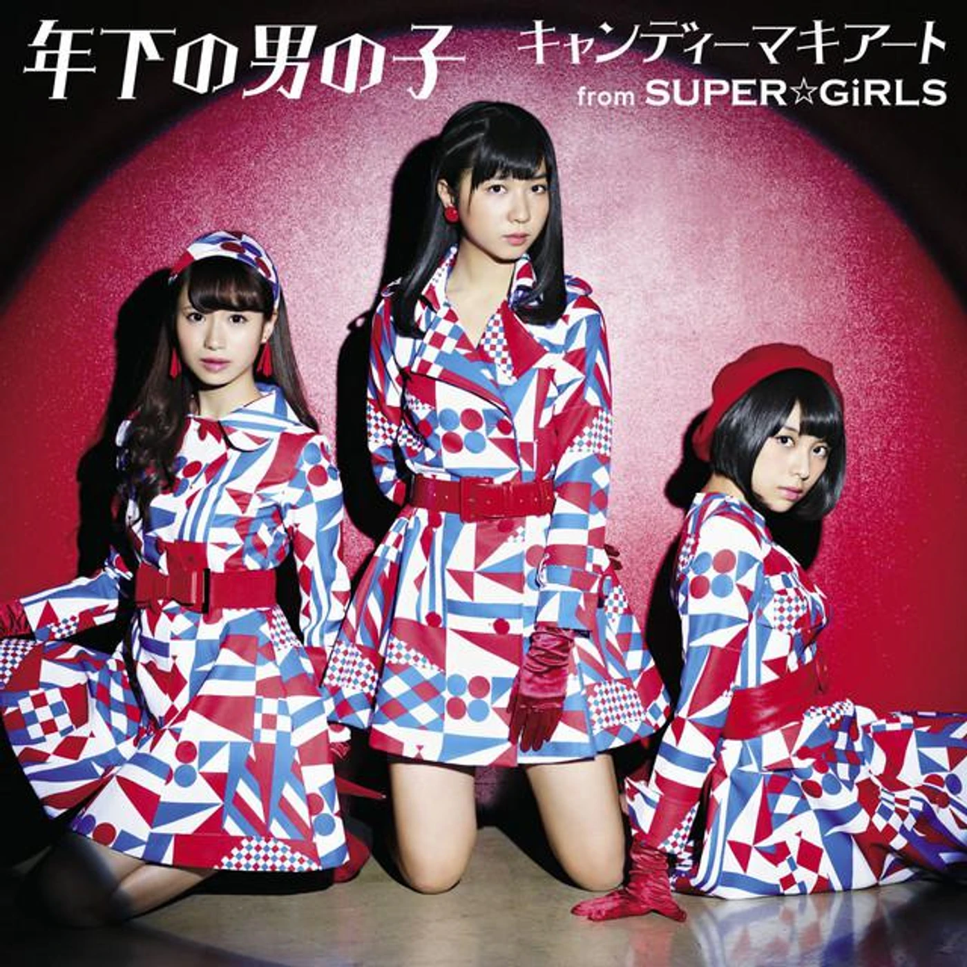 キャンディーマキアート from SUPER☆GiRLS