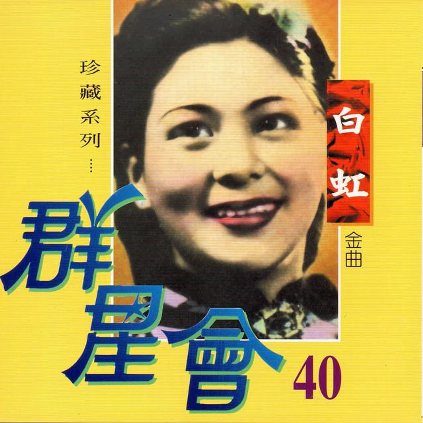 白虹 Brand Page