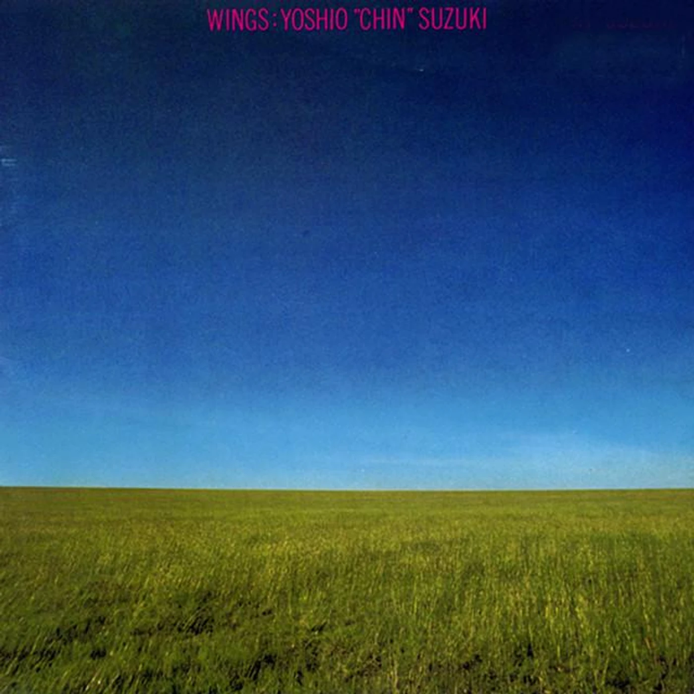 鈴木“チン”良雄