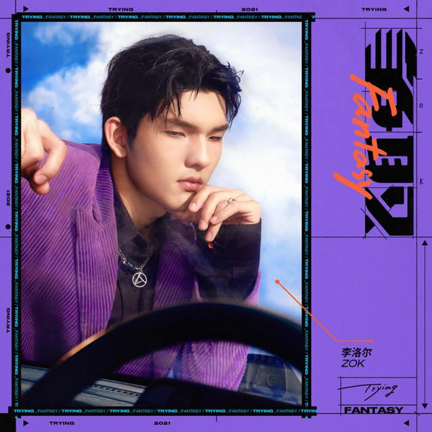 李洛尔 Brand Page