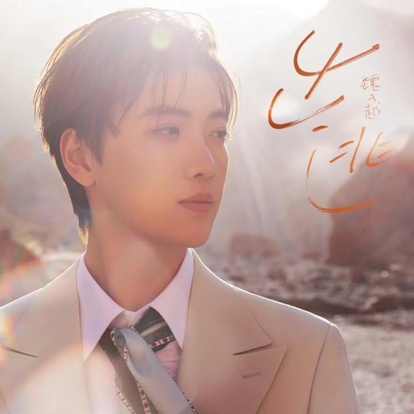 魏子越 Brand Page