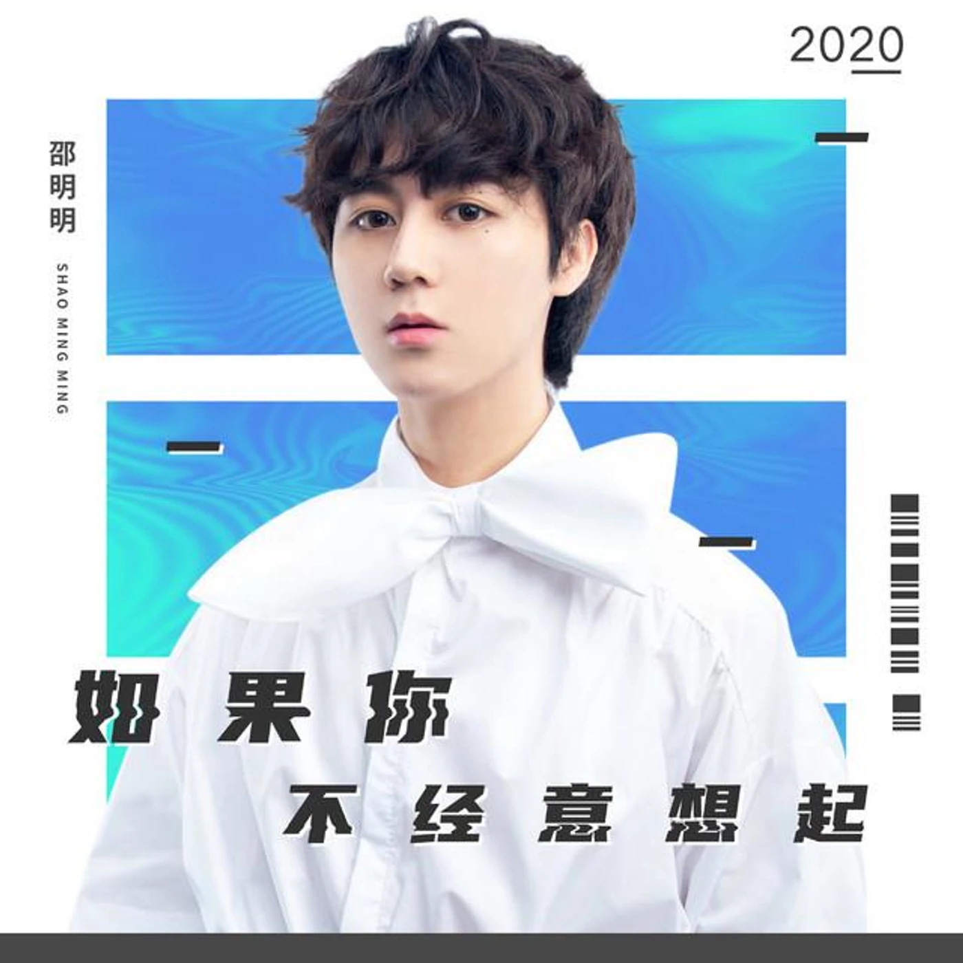 邵明明