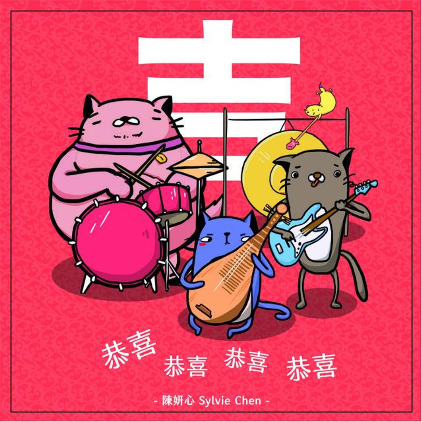 陳妍心 Sylvie Chen